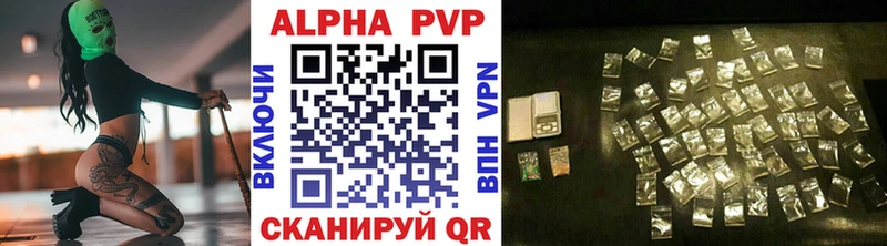 Альфа ПВП VHQ Ардатов