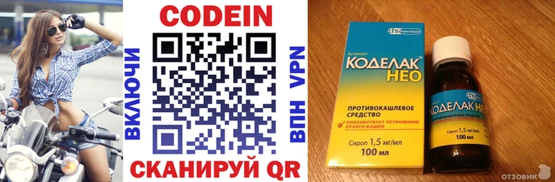 Кодеин Purple Drank  как найти наркотики  Ардатов 