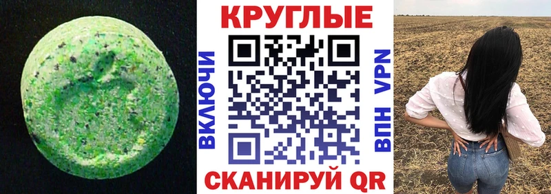 hydra   Ардатов  ЭКСТАЗИ TESLA 