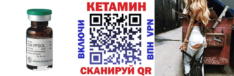 Кетамин VHQ  Ардатов 